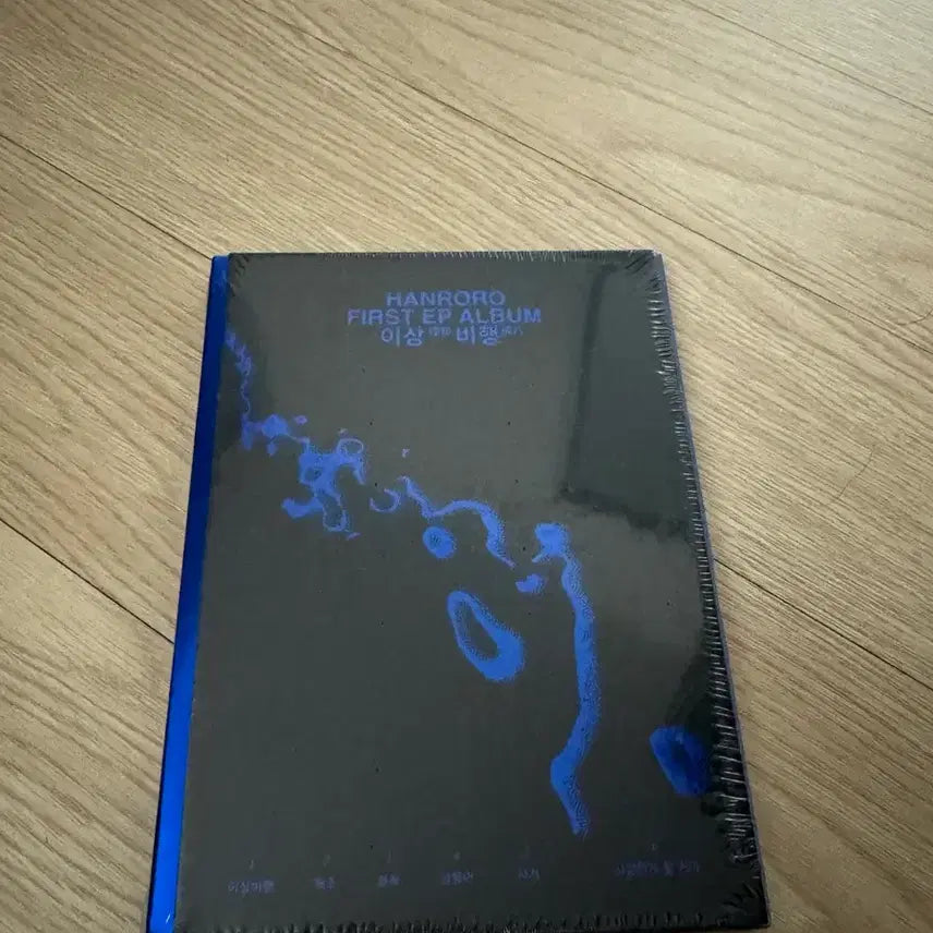 [BUNJANG] HanRO RO Lee Sang Flight CD Sealed Album / 한로로 이상비행 CD 미개봉