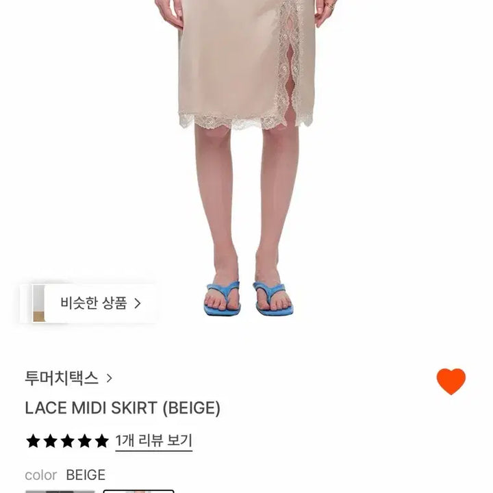 [BUNJANG] Too Much Tax Lace Midi Skirt Beige / 투머치택스 레이스 미디 스커트 베이지