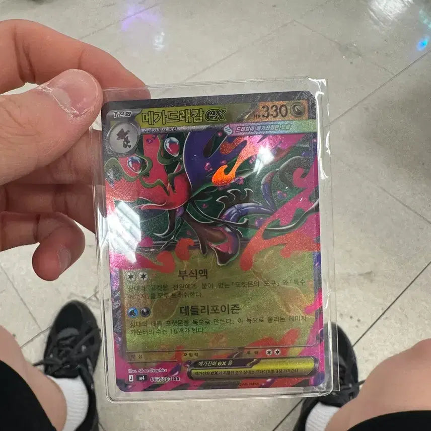 [BUNJANG] Mega Dragon KAM RR Card / 메가드래캄 rr