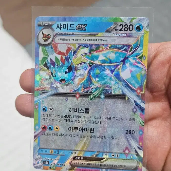[SOLD OUT] 포켓몬카드 샤미드 RR 더블레어 카드 팝니다