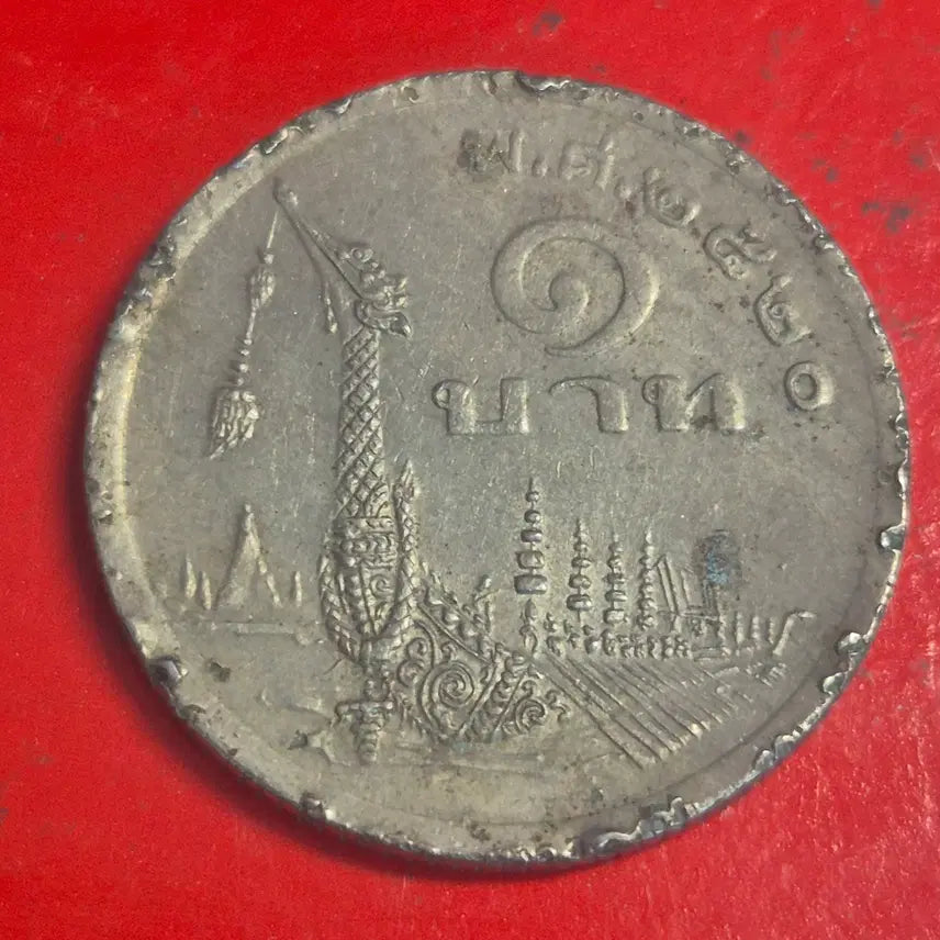 [BUNJANG] Thailand 1 Baht Coin / 태국 1바트 동전 M2215