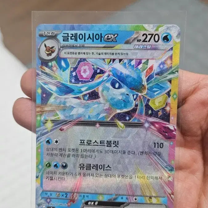 [SOLD OUT] 포켓몬카드 글레이시아 RR 더블레어 카드 팝니다