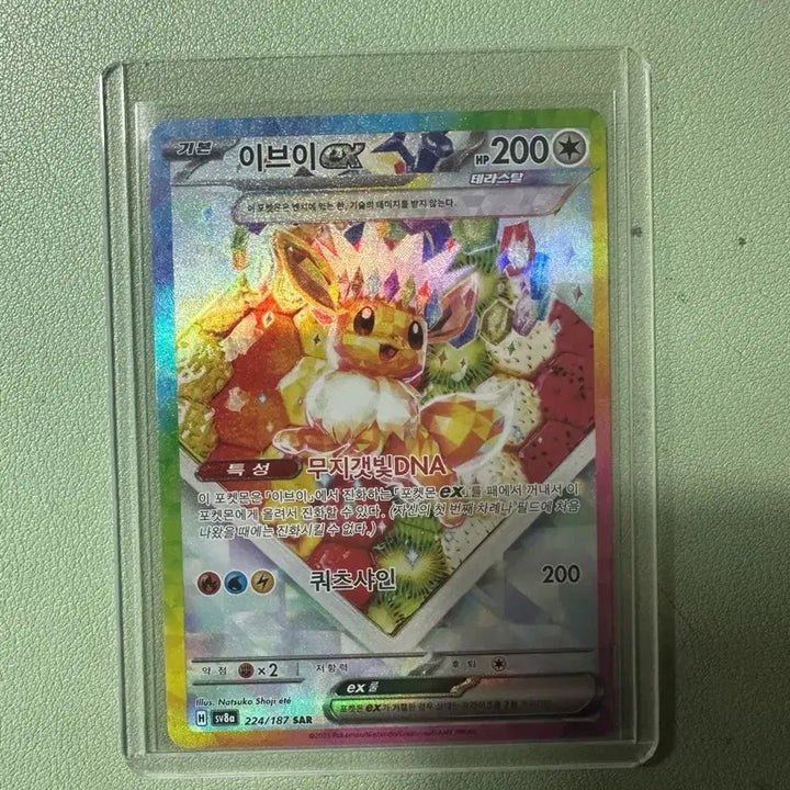 [BUNJANG] Pokemon Card Eevee SAR Terrastal Festa / 포켓몬카드 테라스탈페스타 이브이SAR