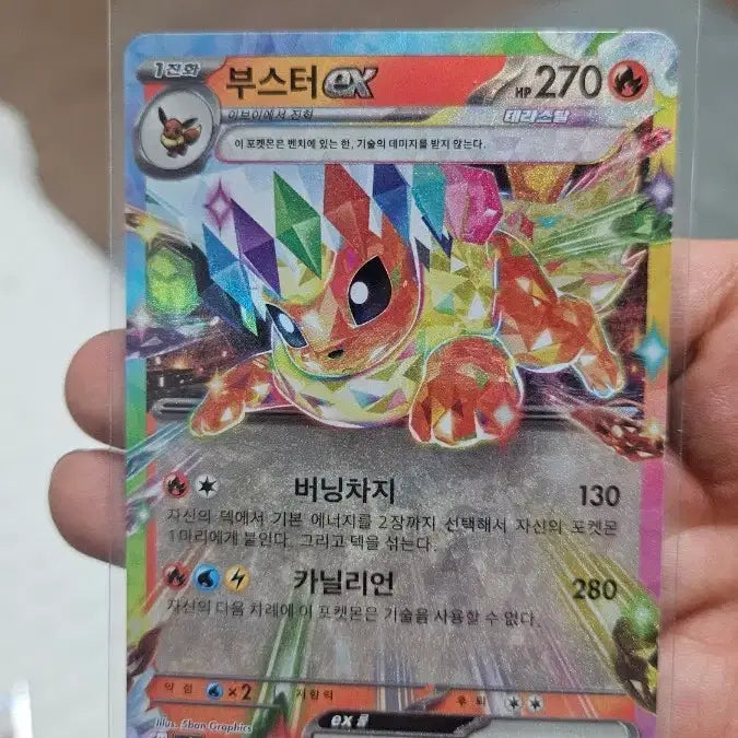 [SOLD OUT] 포켓몬카드 부스터 RR 더블레어 카드 팝니다