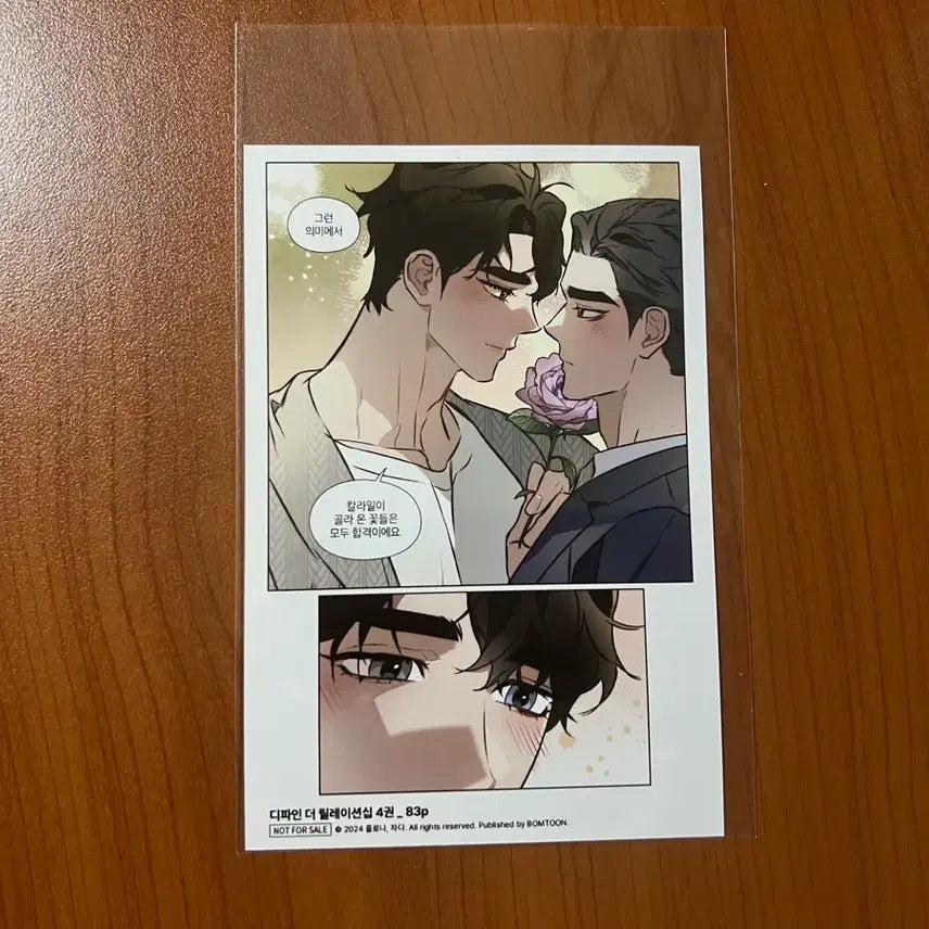 [BUNJANG] Define the Relationship Kiredehl Bookstore Cafe Lebom Exclusive Print / 디파인 더 릴레이션십 키레델 도서전 카페 레봄 특전 인화사진 비엘 BL