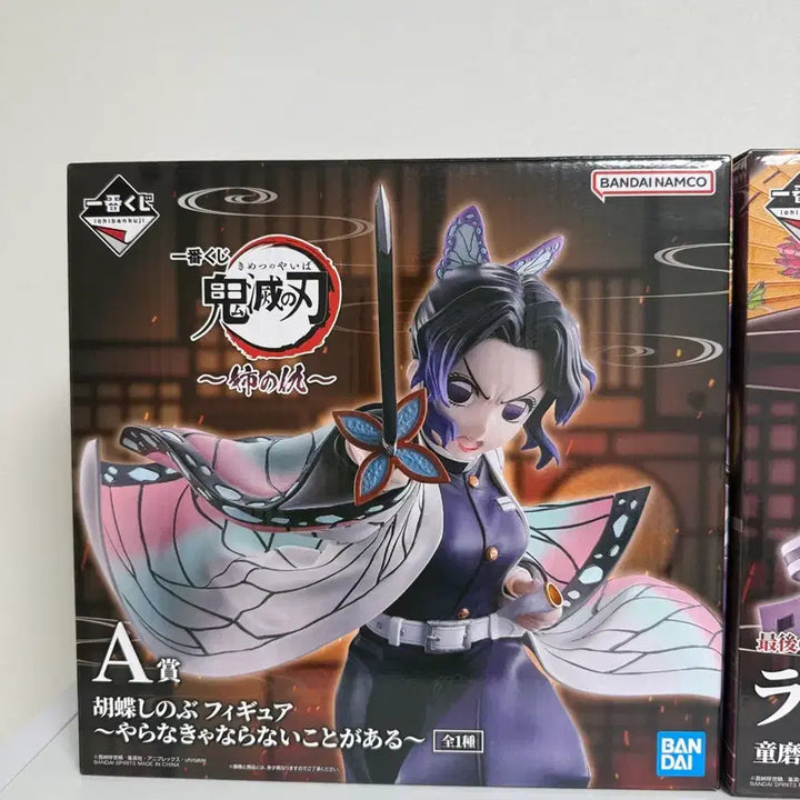 [BUNJANG] Demon Slayer Shinobu Kocho &amp; Doma Last One Prize Bundle Set (Unsealed) / [미개봉]제일복권 언니의복수 시노부+도우마 라스트원 일괄 팝니다