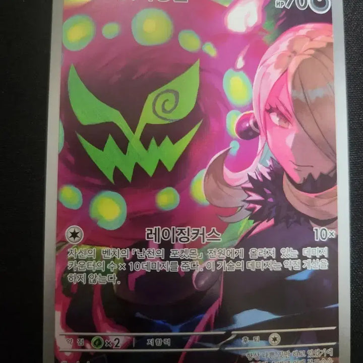 [BUNJANG] Pokemon Cynthia&