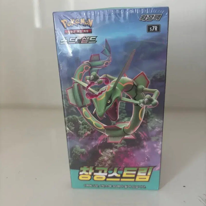 [BUNJANG] Pokémon TCG Sky Stream Unsealed Box / 포켓몬카드 창공스트림 미개봉 박스