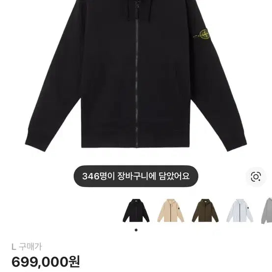 [BUNJANG] Stone Island Hooded Zip-Up Jacket / 스톤 아일랜드 후드집업