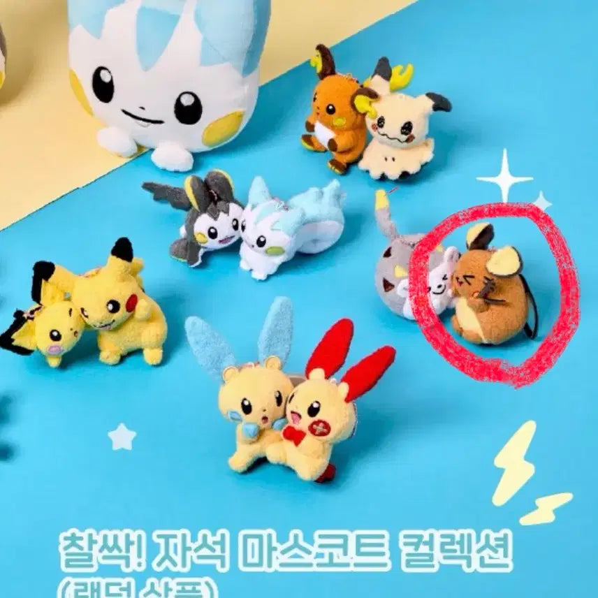 [BUNJANG] Pokemon Metamon Playground Charssak Magnet Mascot Dedenee / 메타몽 놀이터 찰싹 자석 마스코트 데덴네