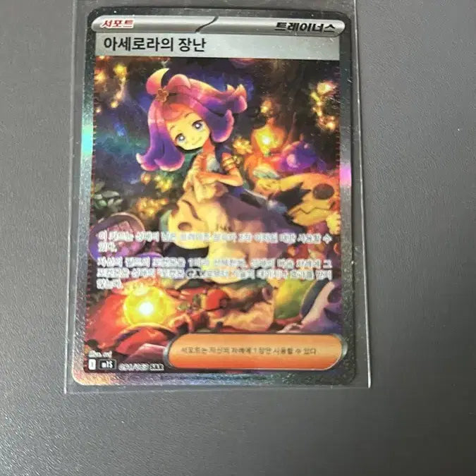 [BUNJANG] Pokemon Acerola&