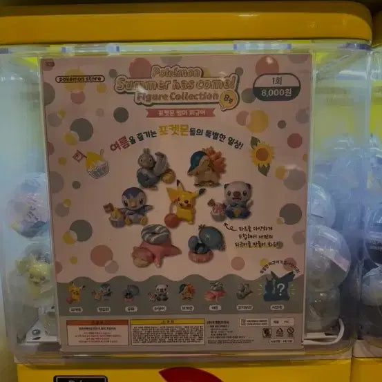 [BUNJANG] 30th Anniversary Gacha Kkoji Bori / 30주년 가챠 꼬지보리