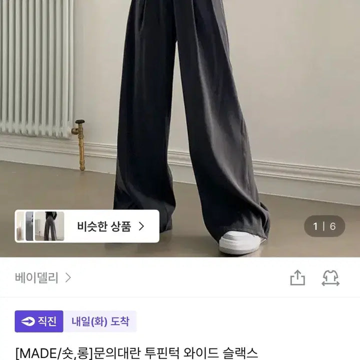 [BUNJANG] Bae Deli Two-Pin Tuck Wide Slacks (Black, Short L) / 베이델리 투핀턱 와이드 슬랙스 (블랙, 숏_L)