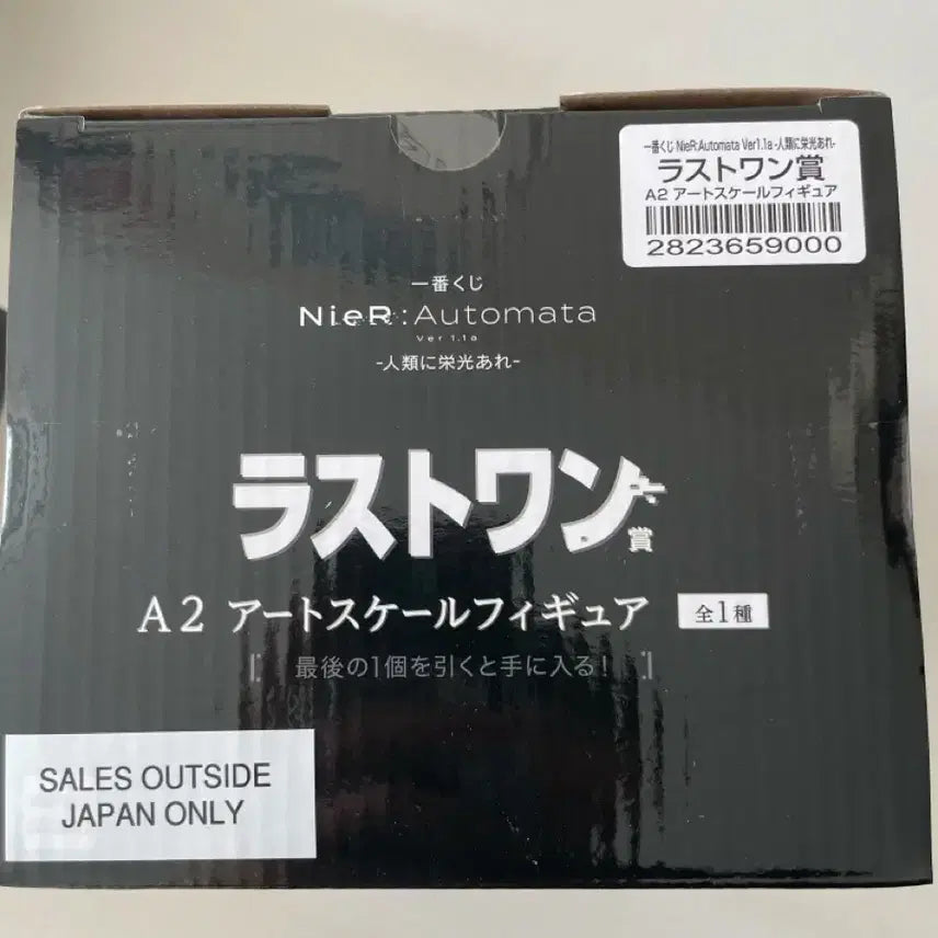 [BUNJANG] Ichiban Kuji NieR:Automata Last One A2 Figure (Sealed) / [미개봉 새상품] 제일복권 니어 오토마타 라스트원 A2 피규어