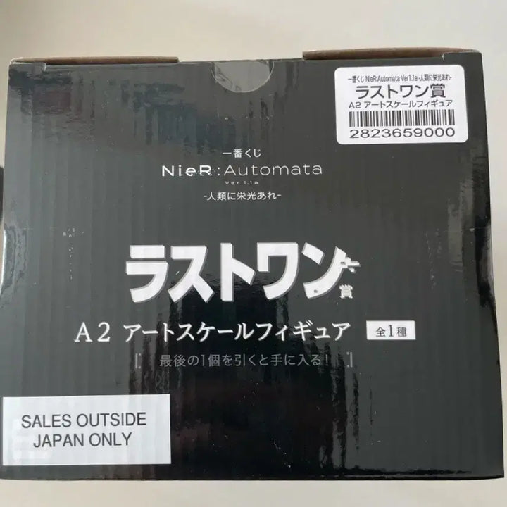 [BUNJANG] Ichiban Kuji NieR:Automata Last One A2 Figure (Sealed) / [미개봉 새상품] 제일복권 니어 오토마타 라스트원 A2 피규어