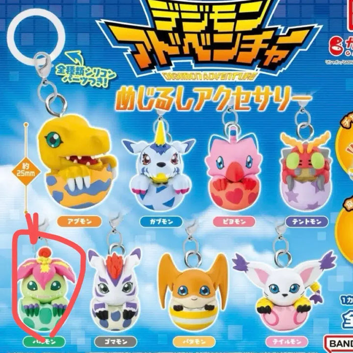 [BUNJANG] Digimon Adventure Palmon Official Seal / 디지몬어드벤쳐 팔몬 메지루시