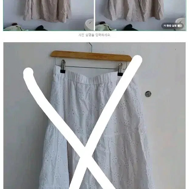 [BUNJANG] Patchwork Skirt / 치마 미리보기 훑기 벌당 5천원