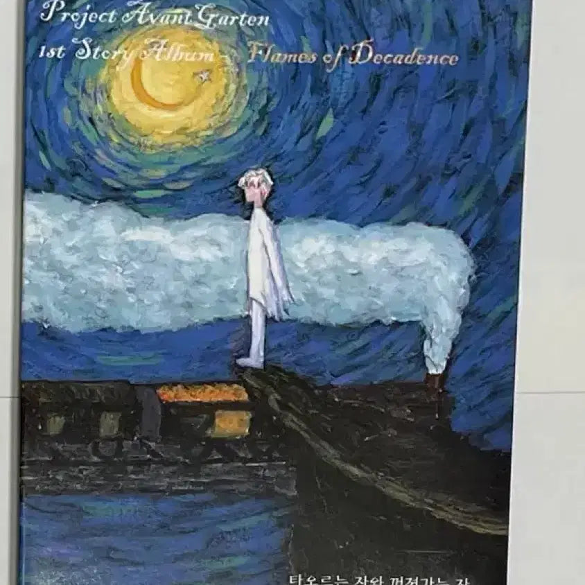 [BUNJANG] Korean Doujin Music CD Bundle Set / 한국 동인음악 CD