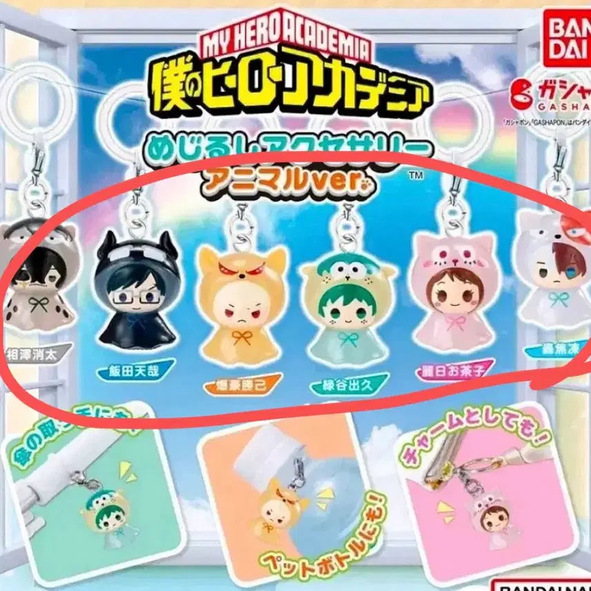 [BUNJANG] My Hero Academia Animal Charm Full Set (6 Types) / 나히아 애니멀 메지루시 6종 일괄 풀세트 키링 바쿠고 미도리야 쇼토