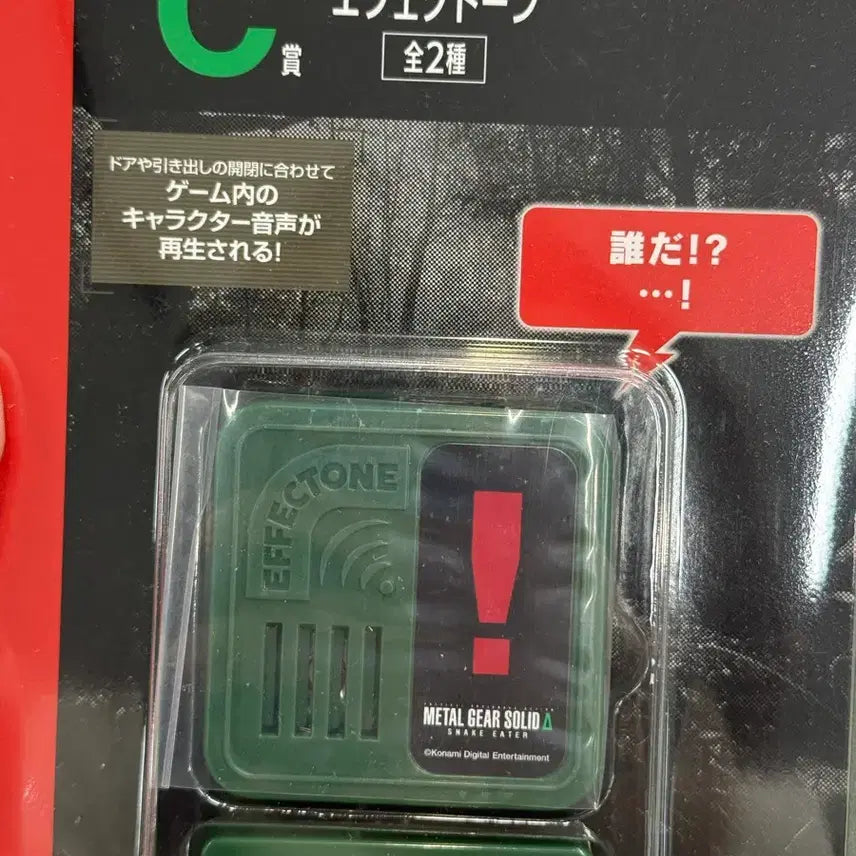 [BUNJANG] Metal Gear Solid Sound Device C Prize Kuji - Teal / 메탈기어솔리드 사운드 기기 C상 쿠지 - 청록색