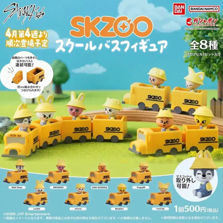 [BUNJANG] Stray Kids Peripim Skzoo School Bus Figure - Seungmin / 퍼핌 스키주 스트레이키즈 일본 가챠 스쿨버스 피규어 퍼핌 승민