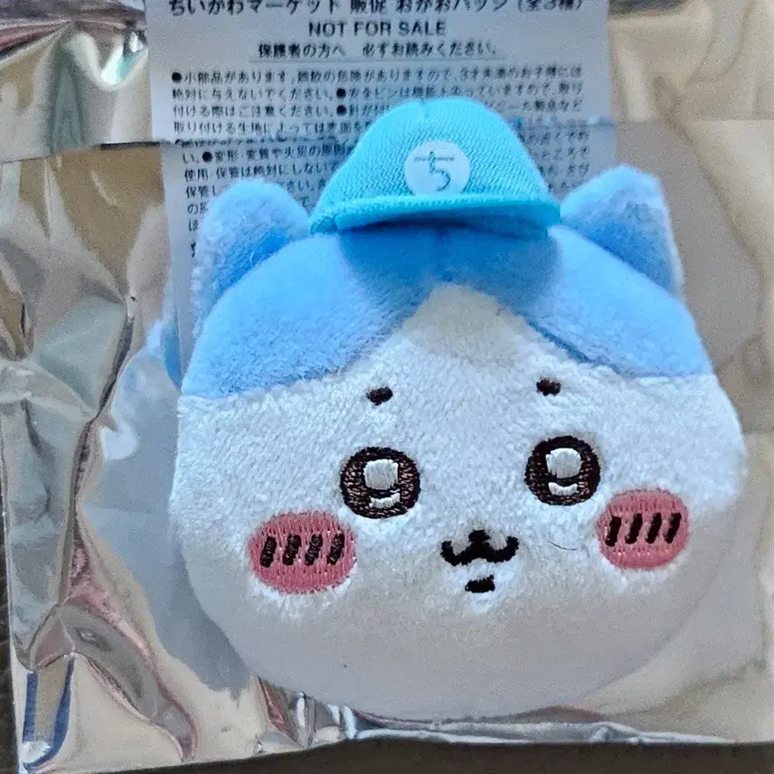 [SOLD OUT] 치이카와 하치와레 노벨티 5주년 택배 오카오 얼굴 뱃지 인형
