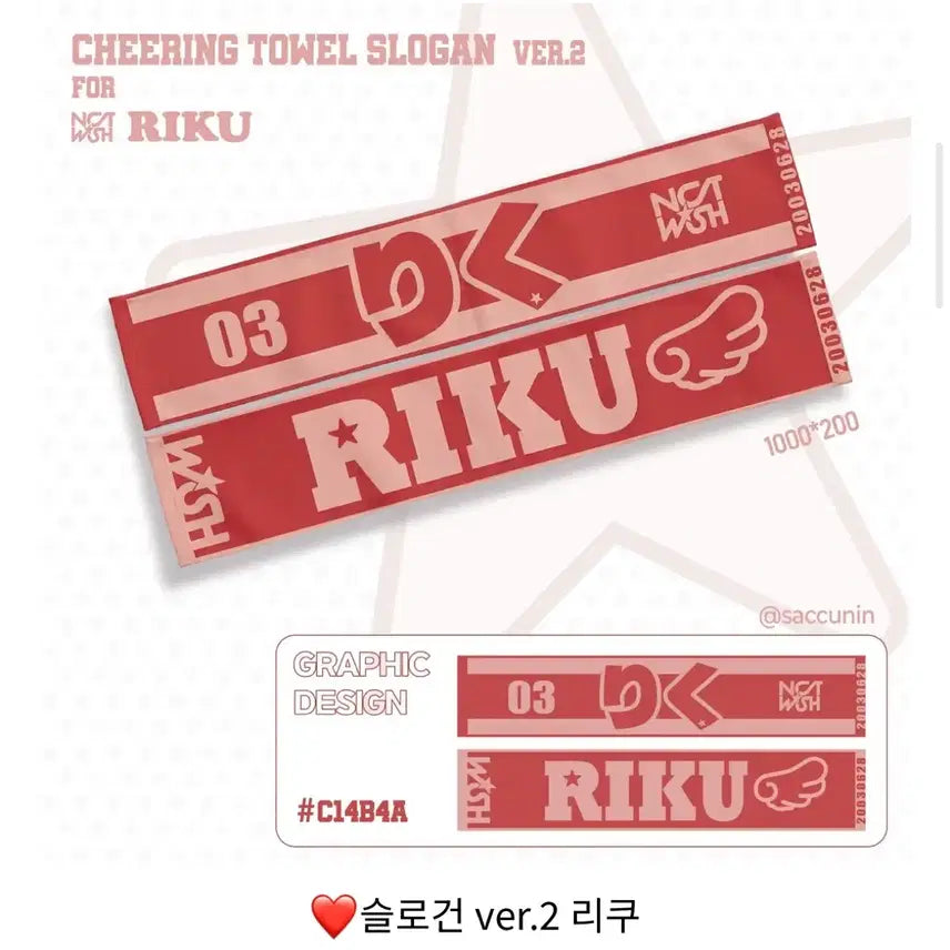 [BUNJANG] Kumo Riku Slogan Towel / 쿠모님 슬로건 (리쿠)