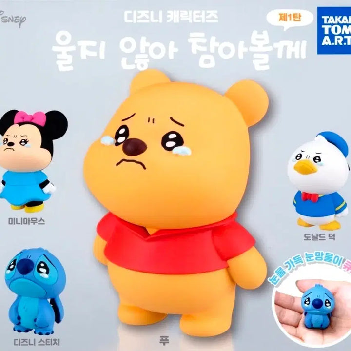 [BUNJANG] Disney Stitch Gachapon Figure Set / 스티치 캡슐토이 피규어