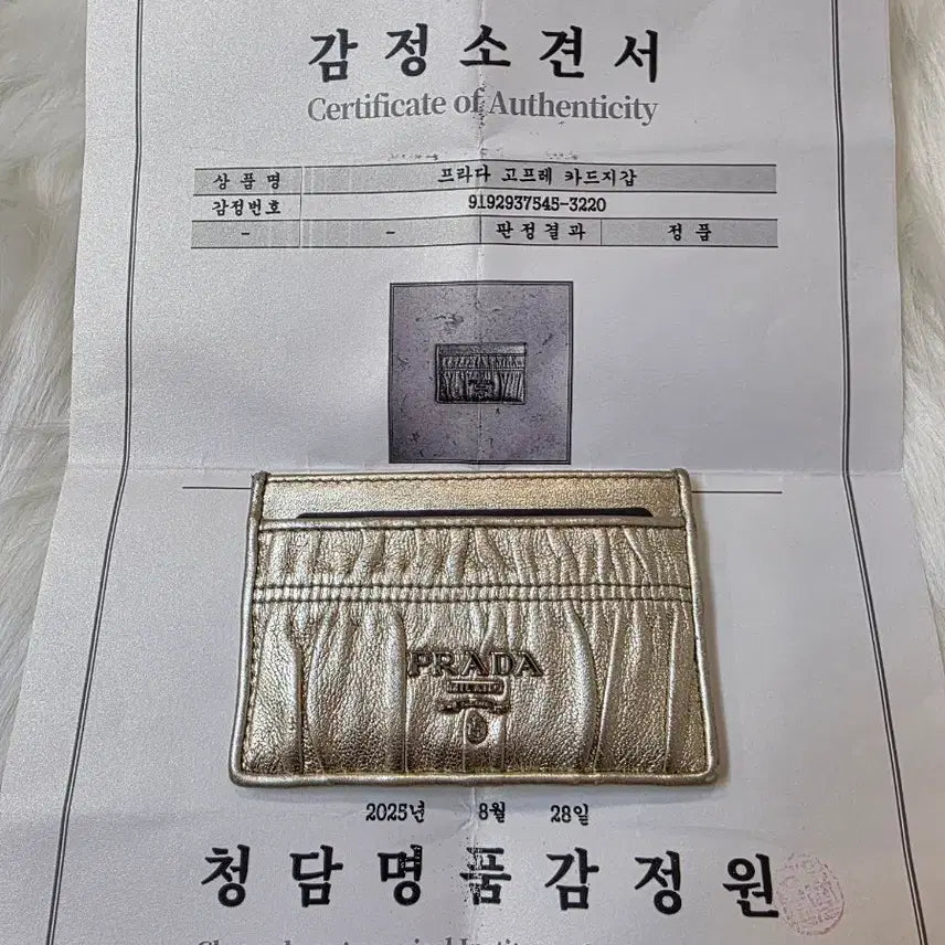 [BUNJANG] Prada Gaufre Card Holder Gold / 프라다 고프레 카드지갑