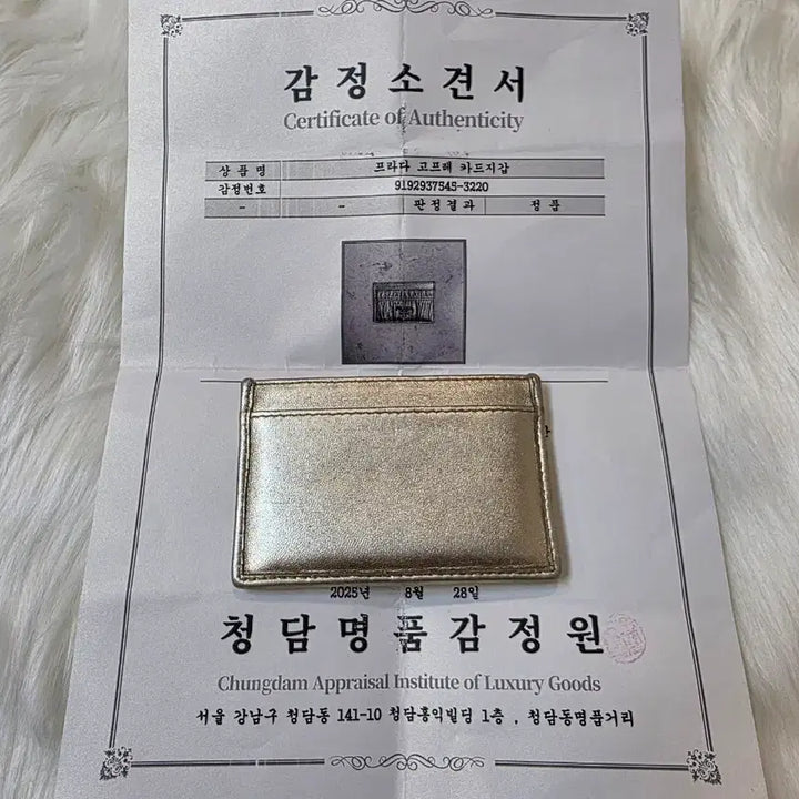 [BUNJANG] Prada Gaufre Card Holder Gold / 프라다 고프레 카드지갑