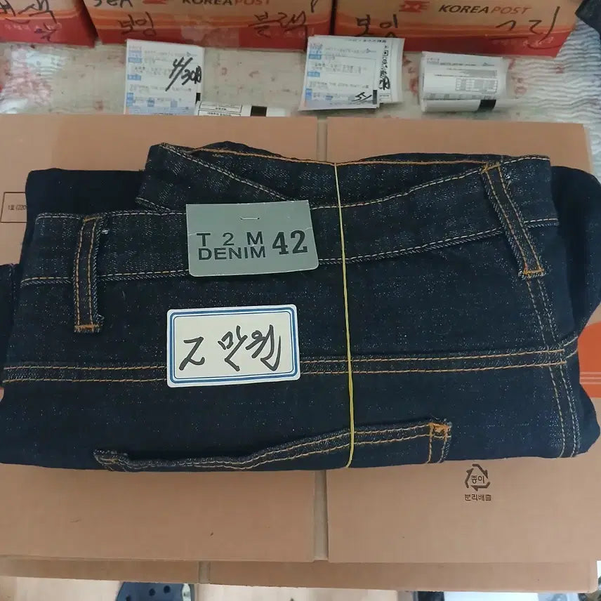 [BUNJANG] Thick Denim Jeans / 로또 복권드려요.  42