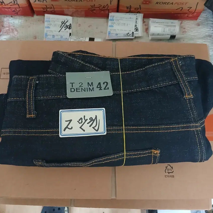 [BUNJANG] Thick Denim Jeans / 로또 복권드려요.  42