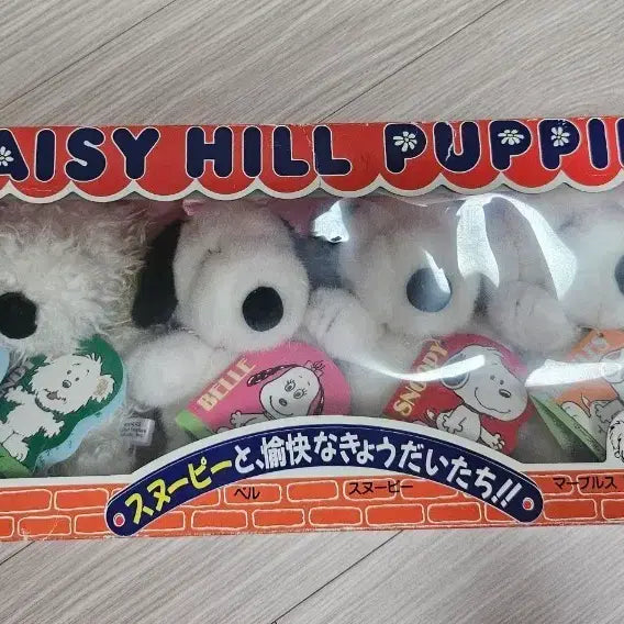 [BUNJANG] Snoopy &amp; Friends Daisy Hill Puppies Doll Set / 스누피 데이즈힐 퍼피즈 인형 세트