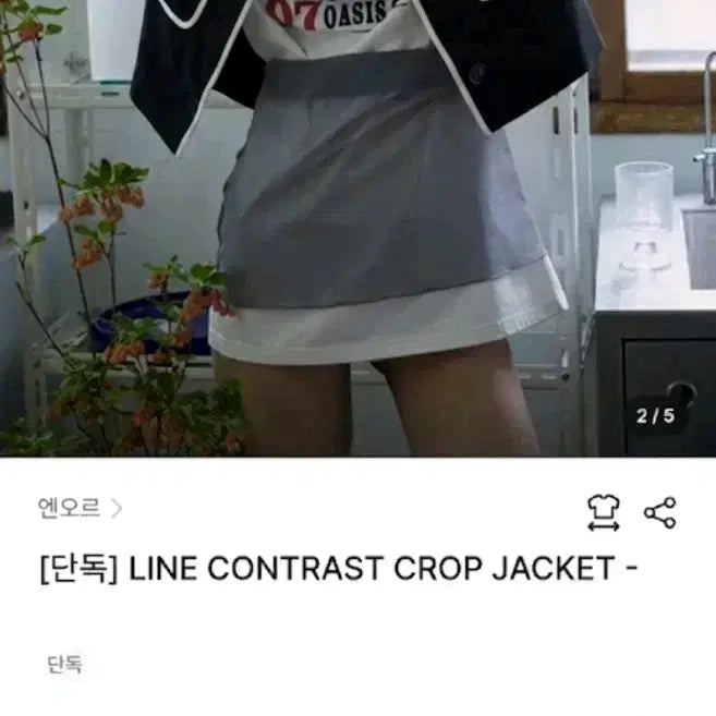 [BUNJANG] ENOR Line Contrast Crop Jacket / 엔오르 크롭 자켓 (LINE CONTRAST CROP JACKET)