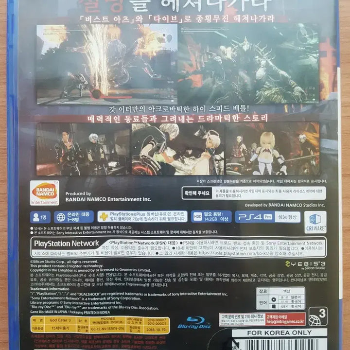 [BUNJANG] PS4 God Eater 3 / PS4 플스4 타이틀 갓 이터3