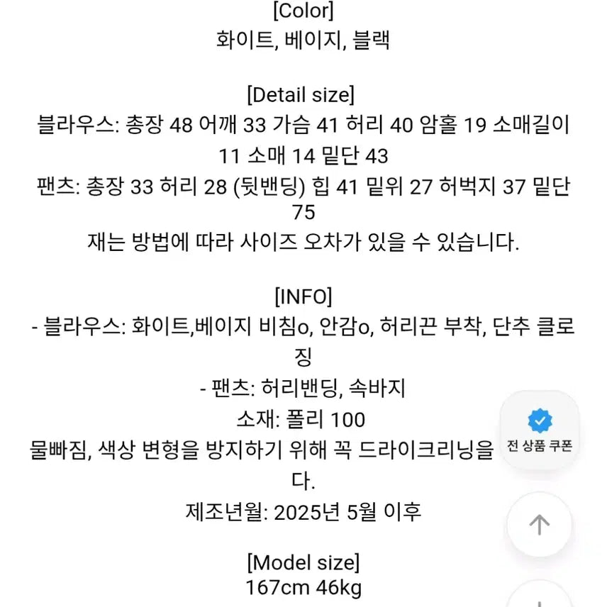 [BUNJANG] Summer Two-Piece Set - Black Blouse &amp; Skirt Shorts / 여름 블라우스 투피스