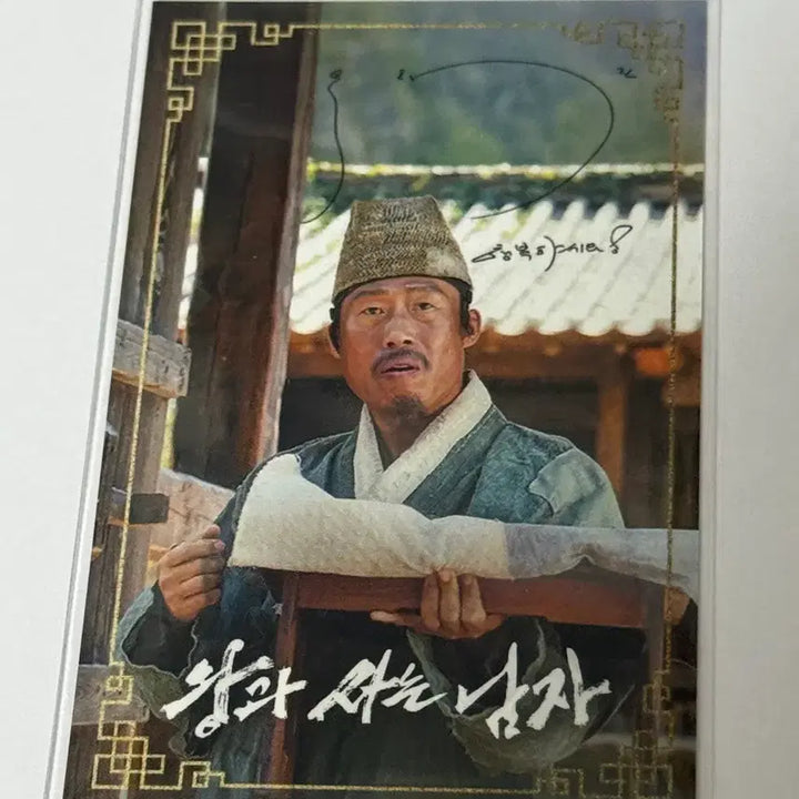 [BUNJANG] Wang-gwa Saneun Namja Yoo Hae-jin Photocard / 왕과 사는 남자 왕사남 유해진 포토카드