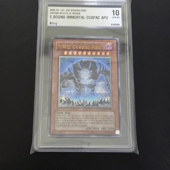 [BUNJANG] Yu-Gi-Oh! Earthbound Immortal BRG10 / 유희왕 지박신 brg10