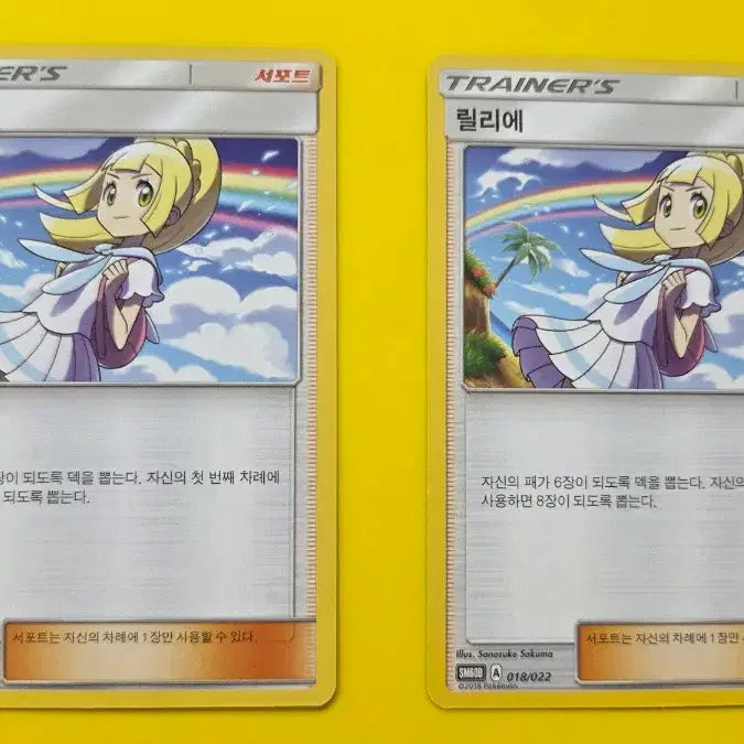 [BUNJANG] Pokemon Card Lillie SM 5-Type Set / 포켓몬카드 릴리에 sm 5종 판매