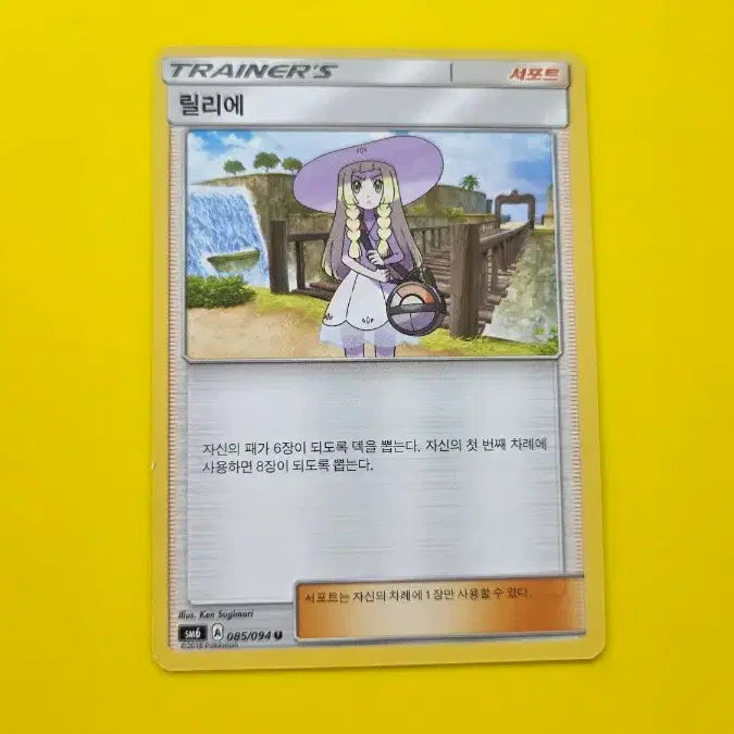 [BUNJANG] Pokemon Card Lillie SM 5-Type Set / 포켓몬카드 릴리에 sm 5종 판매
