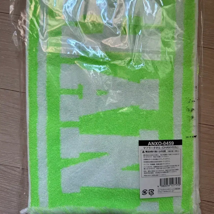 [BUNJANG] EXO-SC Chanyeol Japan Special Event 2020 Scarf Towel (New) / 엑소 EXO-SC 찬열 일본 팬밋 굿즈 목도리 수건 신품