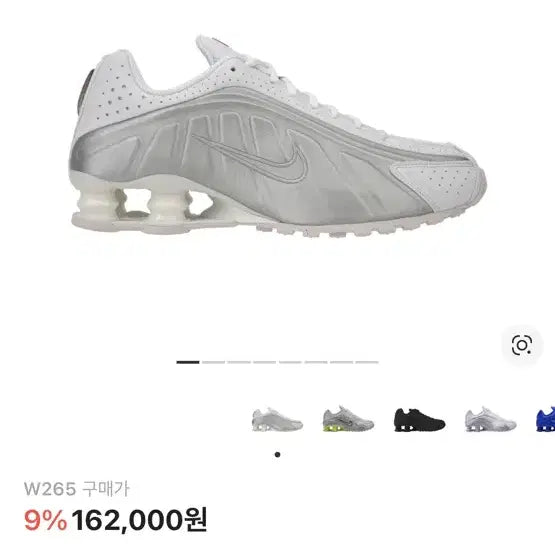 [BUNJANG] Nike Shox R4 White Metallic Silver US 8.5 / 나이키 샥스 R4 화이트 메탈릭실버 265