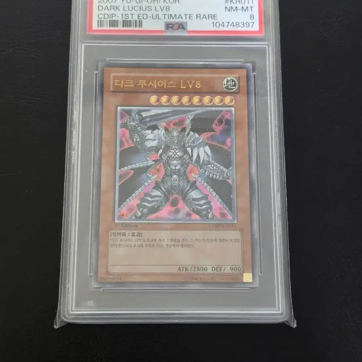 [BUNJANG] Yu-Gi-Oh! Dark Ruler Ha Des LV8 First Edition PSA 8 / 유희왕 다크루시어스 LV8 퍼스트에디션 PSA8