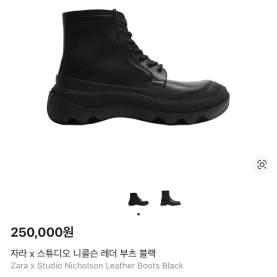 [BUNJANG] Zara Studio Nicholson Leather Boots Black Size 45 / 자라 스튜디오 니콜슨 레더 부츠 블랙 45사이즈