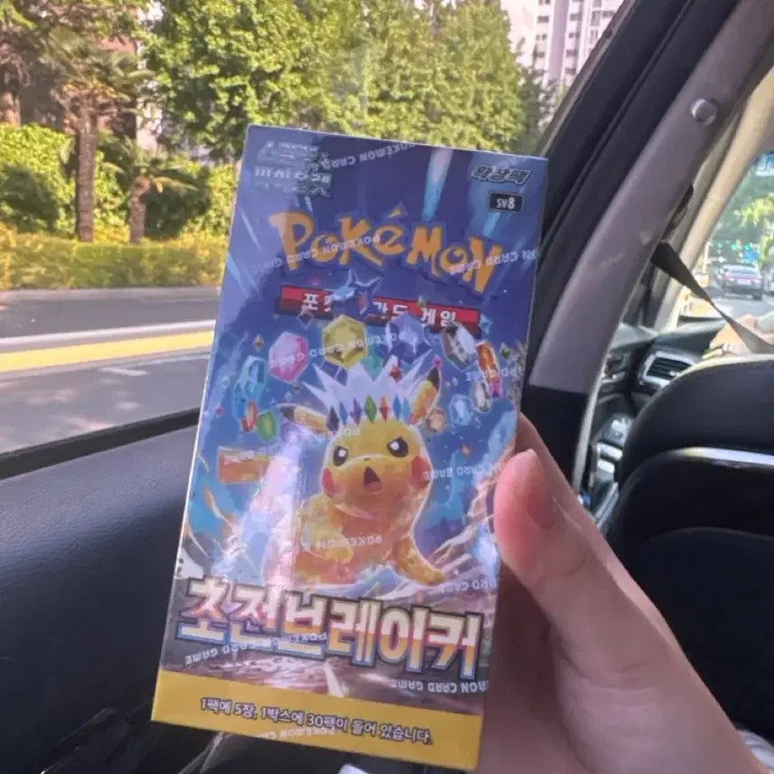 [SOLD OUT] 포켓몬 초전브레이커 카드 팩 박스