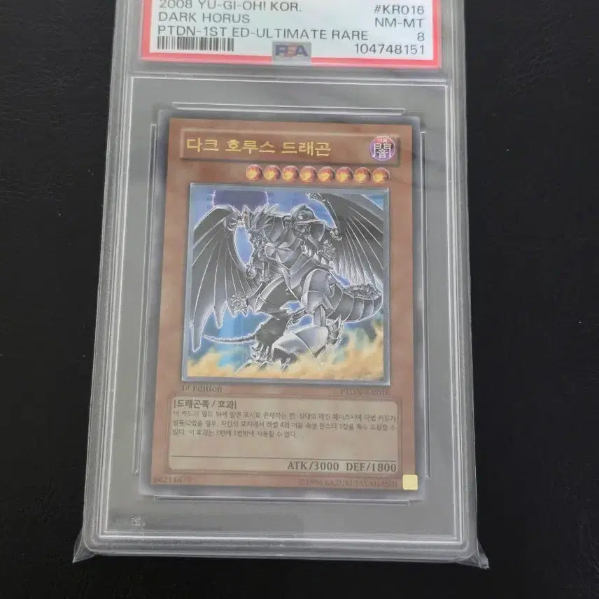 [BUNJANG] Yu-Gi-Oh! Dark Horus Dragon First Edition PSA Graded 8 / 유희왕 다크호루스드래곤 퍼스트에디션 PSA8