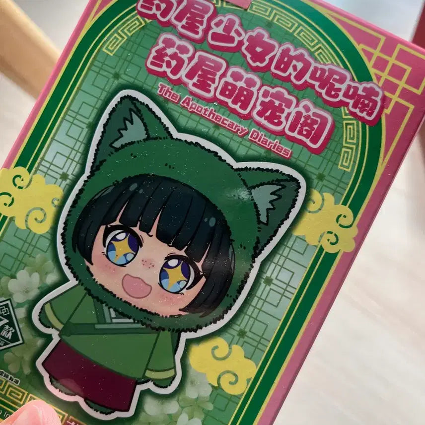 [BUNJANG] The Apothecary Diaries Jinshi Plush / 약사의 혼잣말 인형 키링 진시 하늘색 약부부