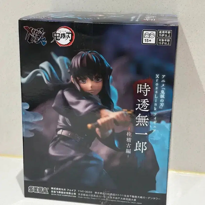 [BUNJANG] Sega Demon Slayer Muichiro Tokito Figure / 세가 귀멸의칼날 토키토 무이치로 피규어