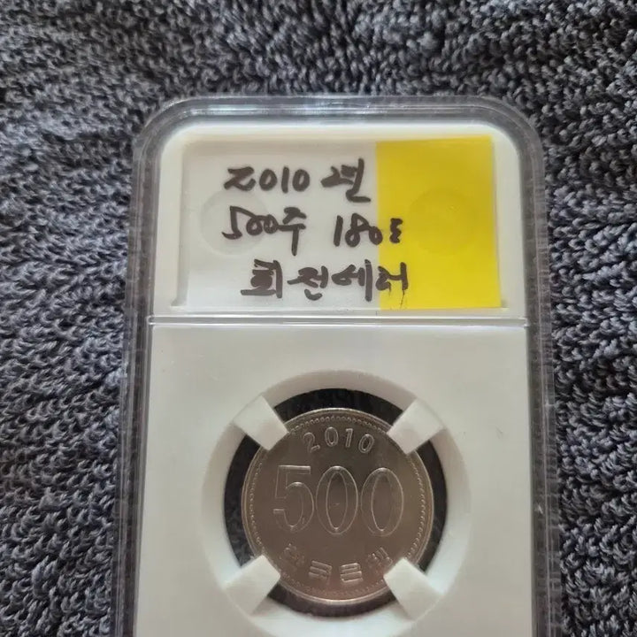 [BUNJANG] 2010 500 Won Coin Error - 180 Degree Rotation / 2010년500주 180도 회전에러