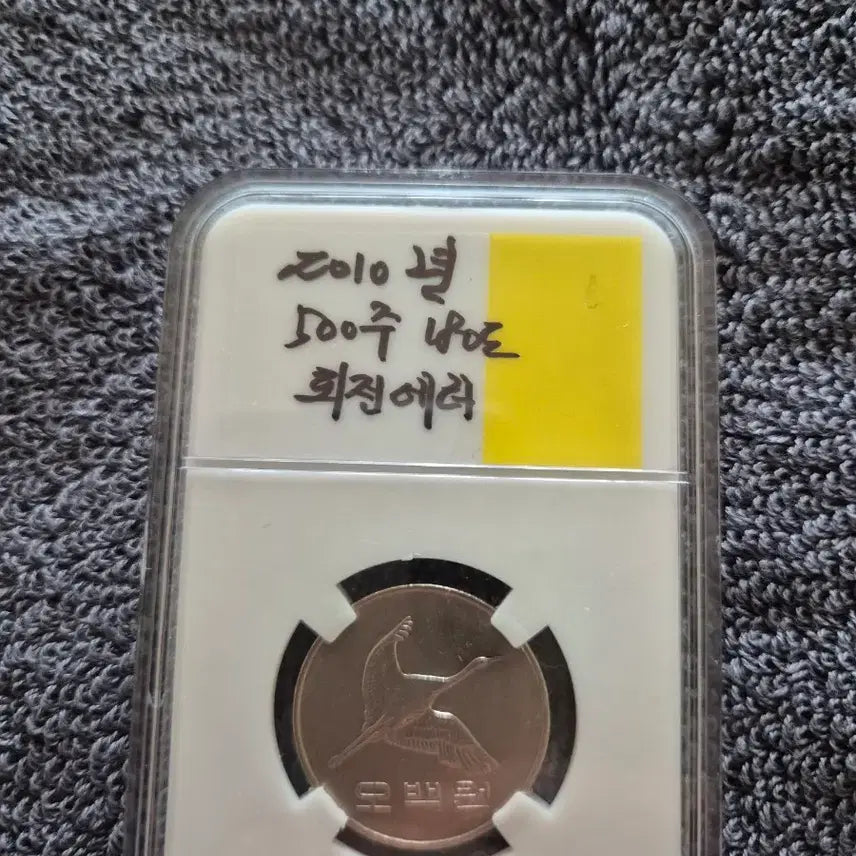 [BUNJANG] 2010 500 Won Coin Error - 180 Degree Rotation / 2010년500주 180도 회전에러